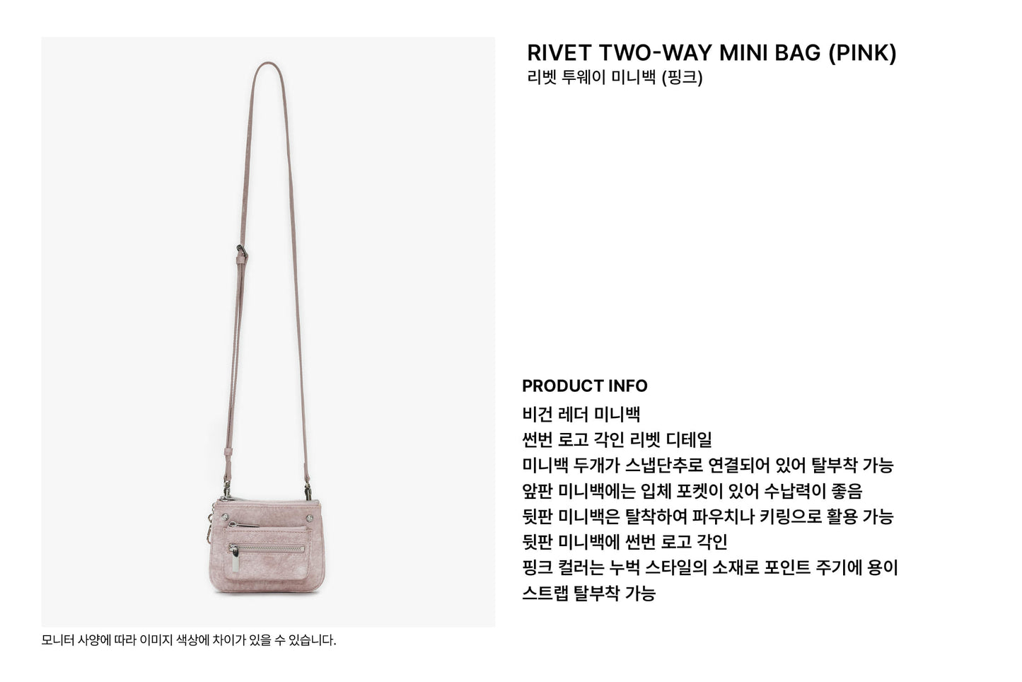 sunburnproject - Rivet Two-way Mini Bag (PINK)