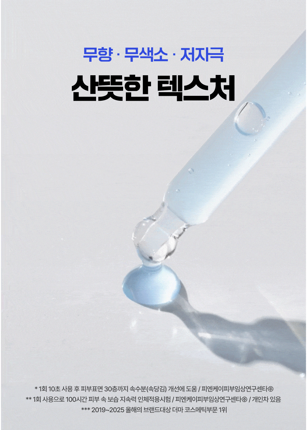 Wellage 藍色 100 玻尿酸保濕安瓶(75ml 兩支 + Mask 2片)