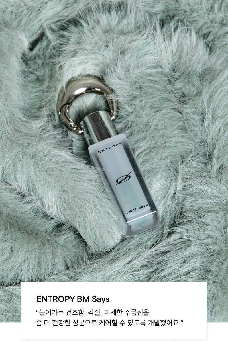 ENTROPY × 51PERCENT LIP SERUM