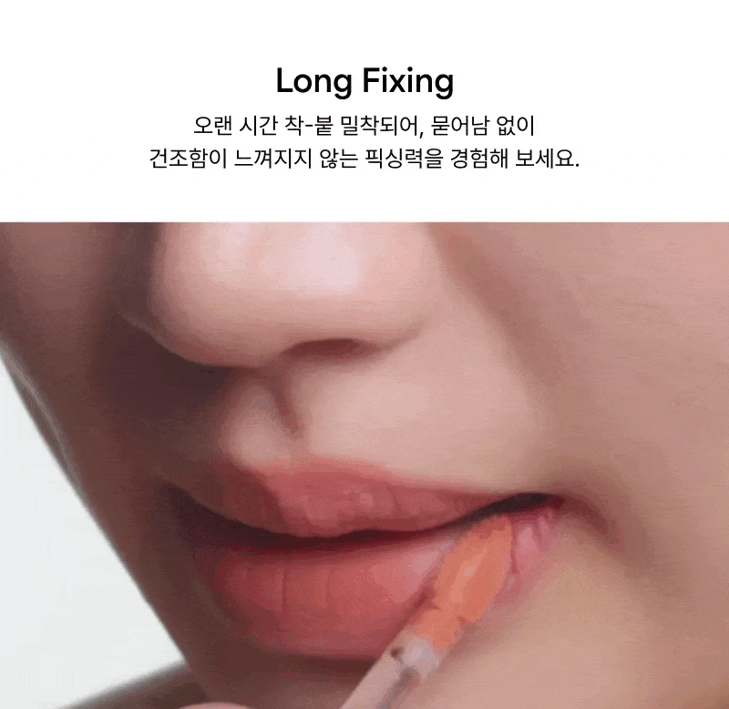 ENTROPY - CHARM TINT #BASE BLURRY LINE (5 Colors)
