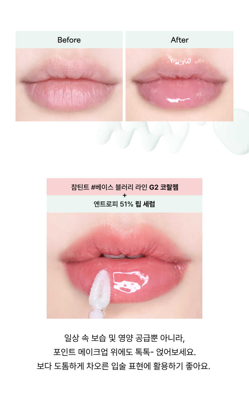 ENTROPY × 51PERCENT LIP SERUM