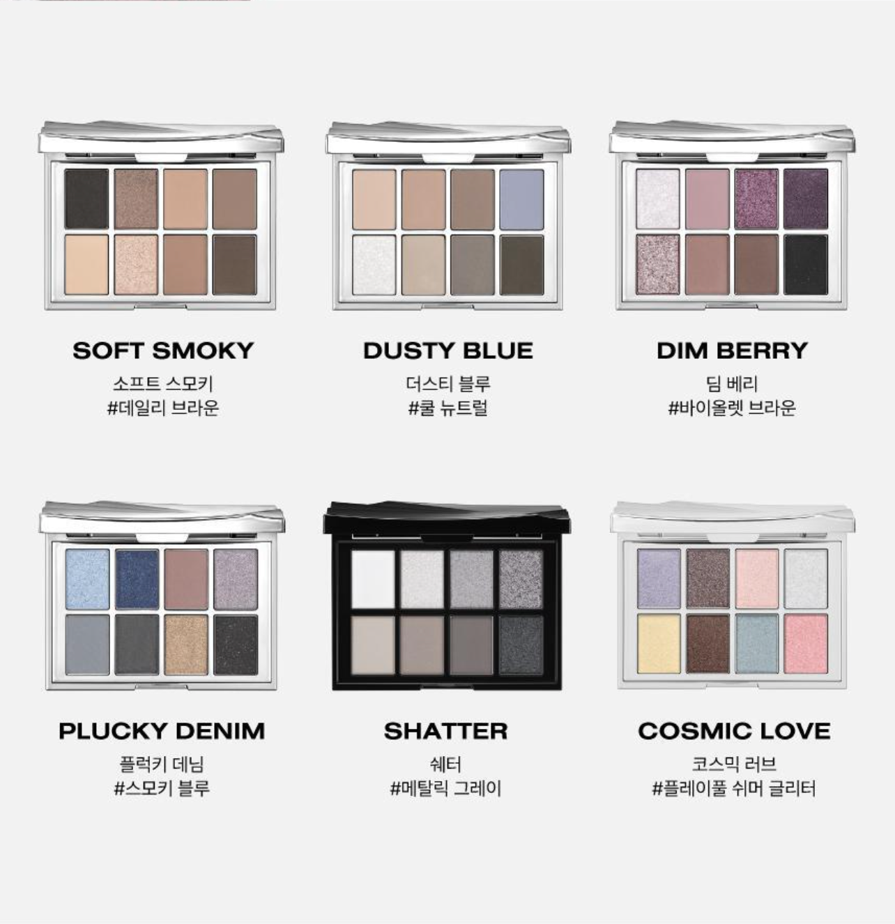 Risky Beauty - PIGMENT EYESHADOW PALETTE (PLUCKY DENIM)