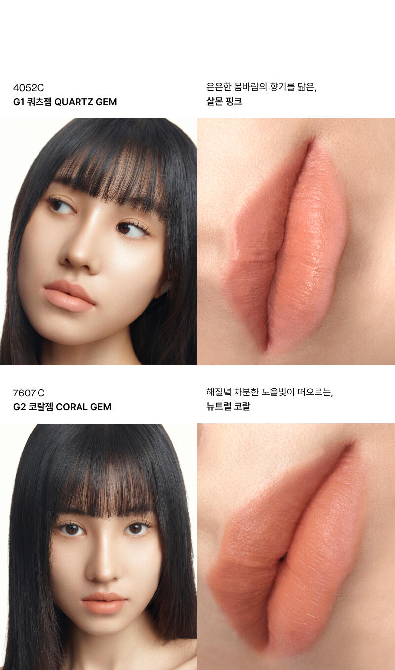 ENTROPY - CHARM TINT #BASE BLURRY LINE (5 Colors)