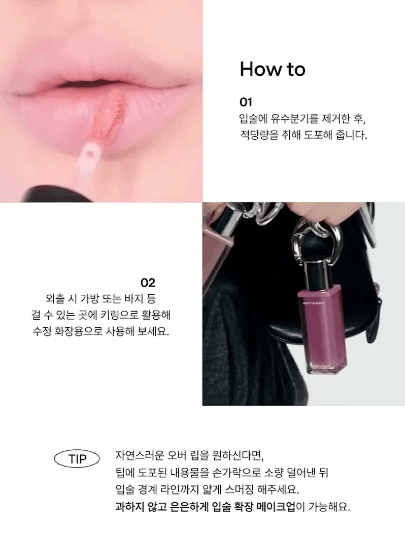 ENTROPY - CHARM TINT #BASE BLURRY LINE (5 Colors)