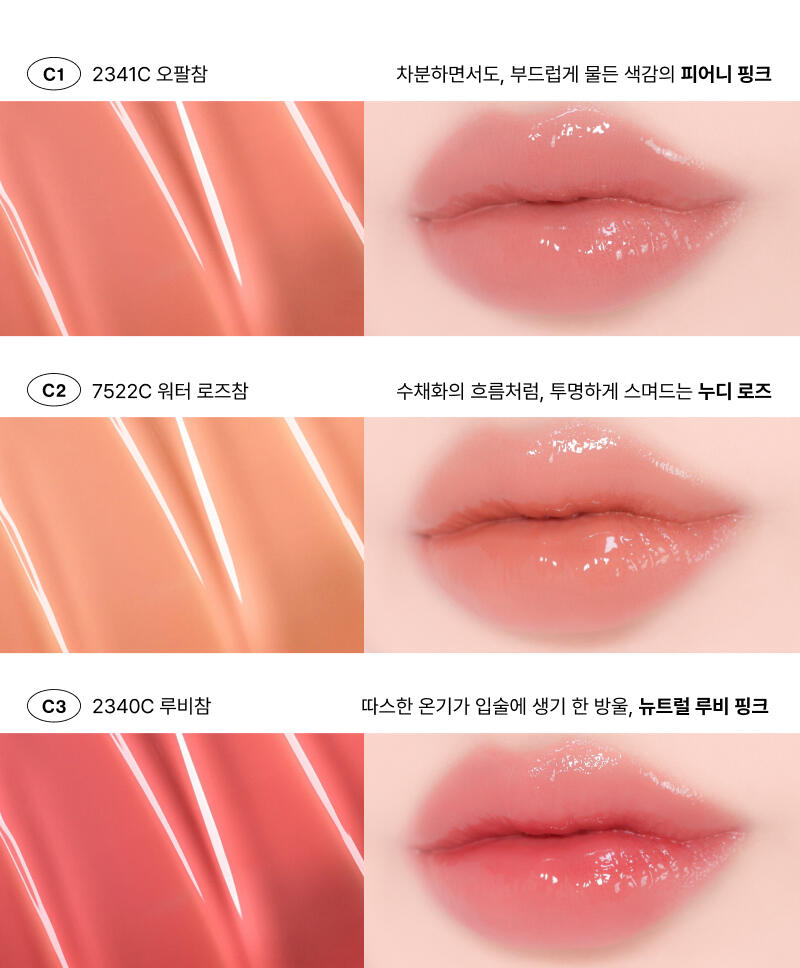 ENTROPY - True Tint #Glossy Gel Line (10 Colors)