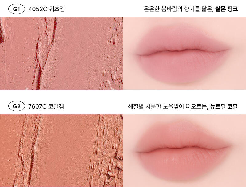 ENTROPY - CHARM TINT #BASE BLURRY LINE (5 Colors)