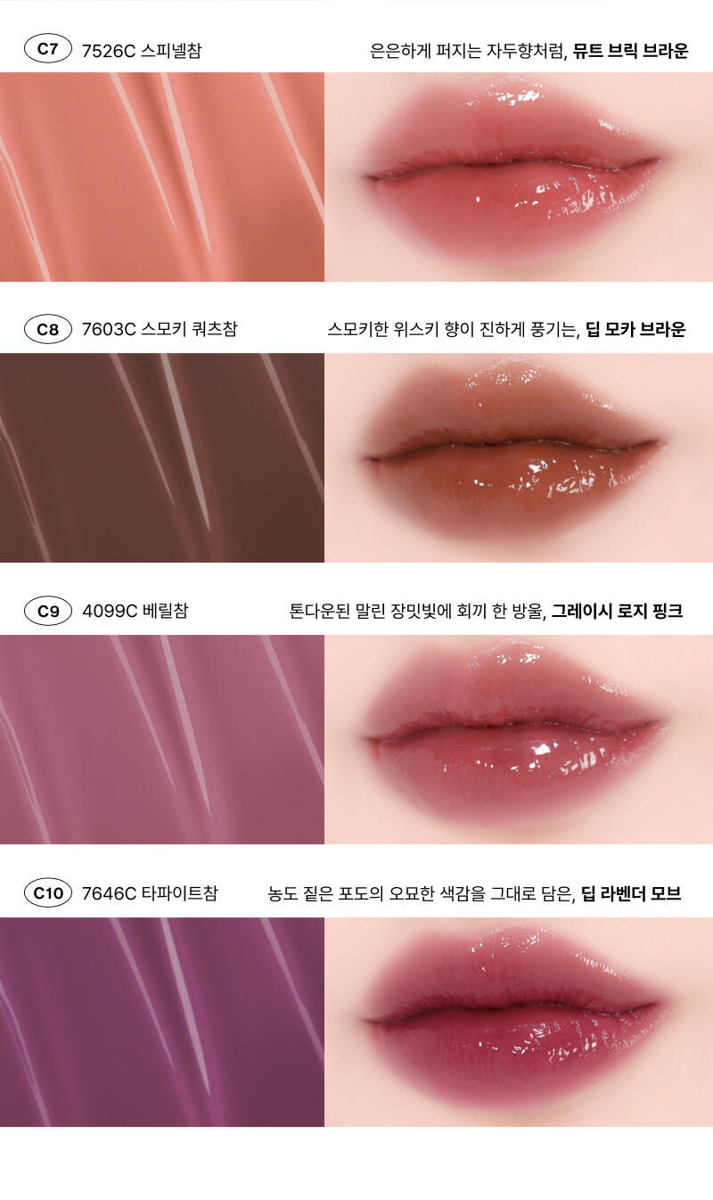 ENTROPY - True Tint #Glossy Gel Line (10 Colors)