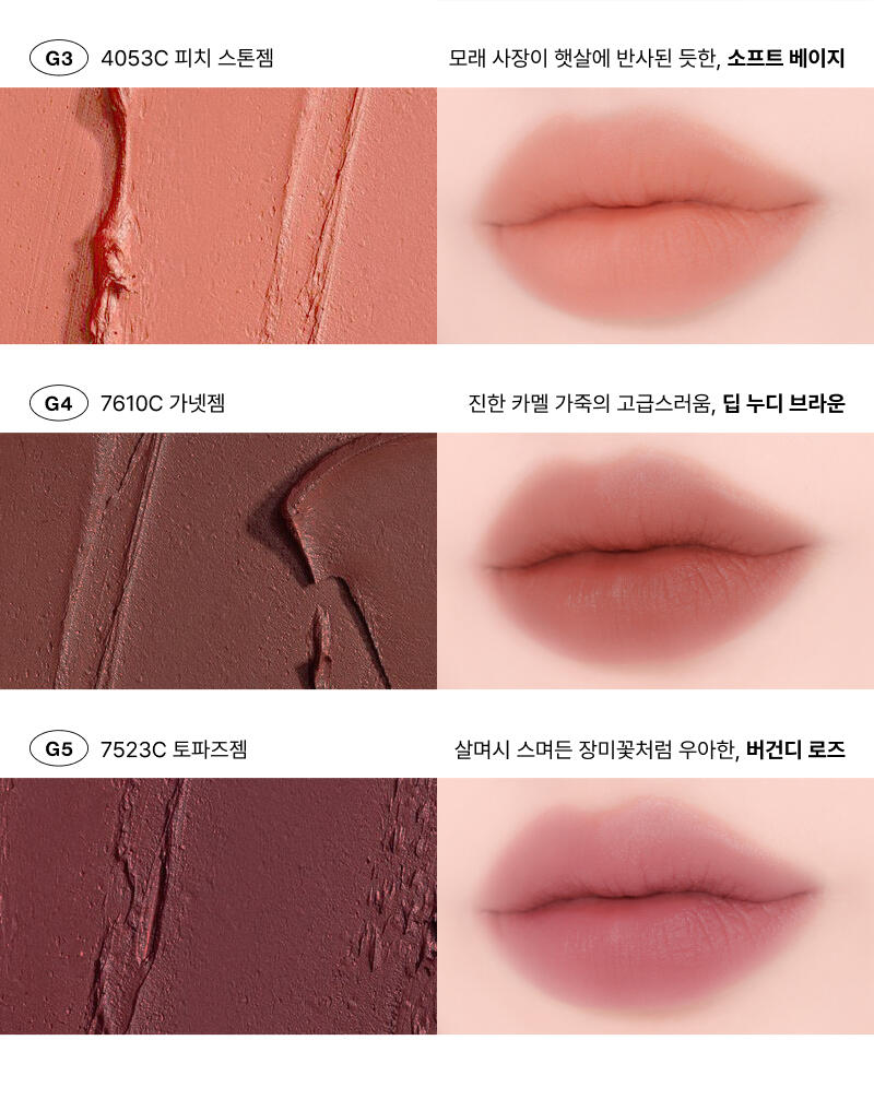 ENTROPY - CHARM TINT #BASE BLURRY LINE (5 Colors)