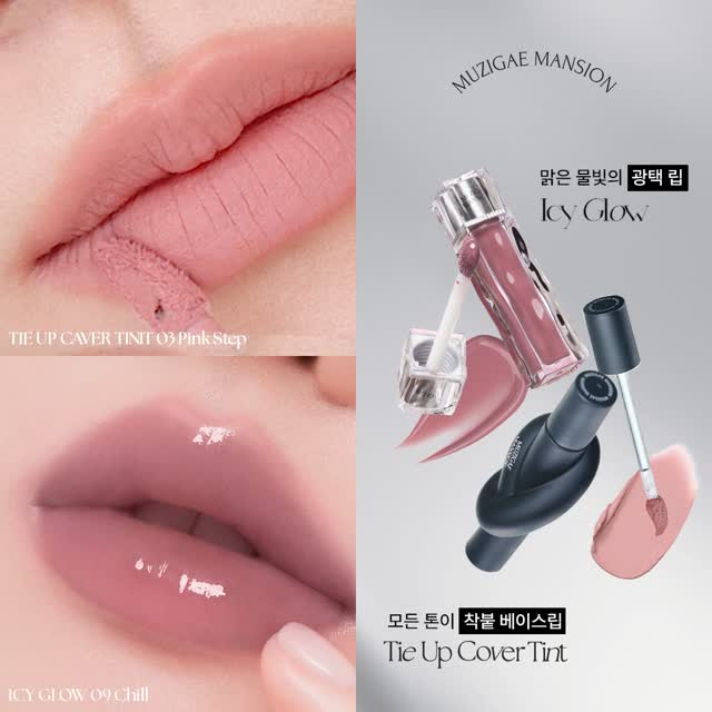 MUZIGAE MANSION - Tie up cover tints