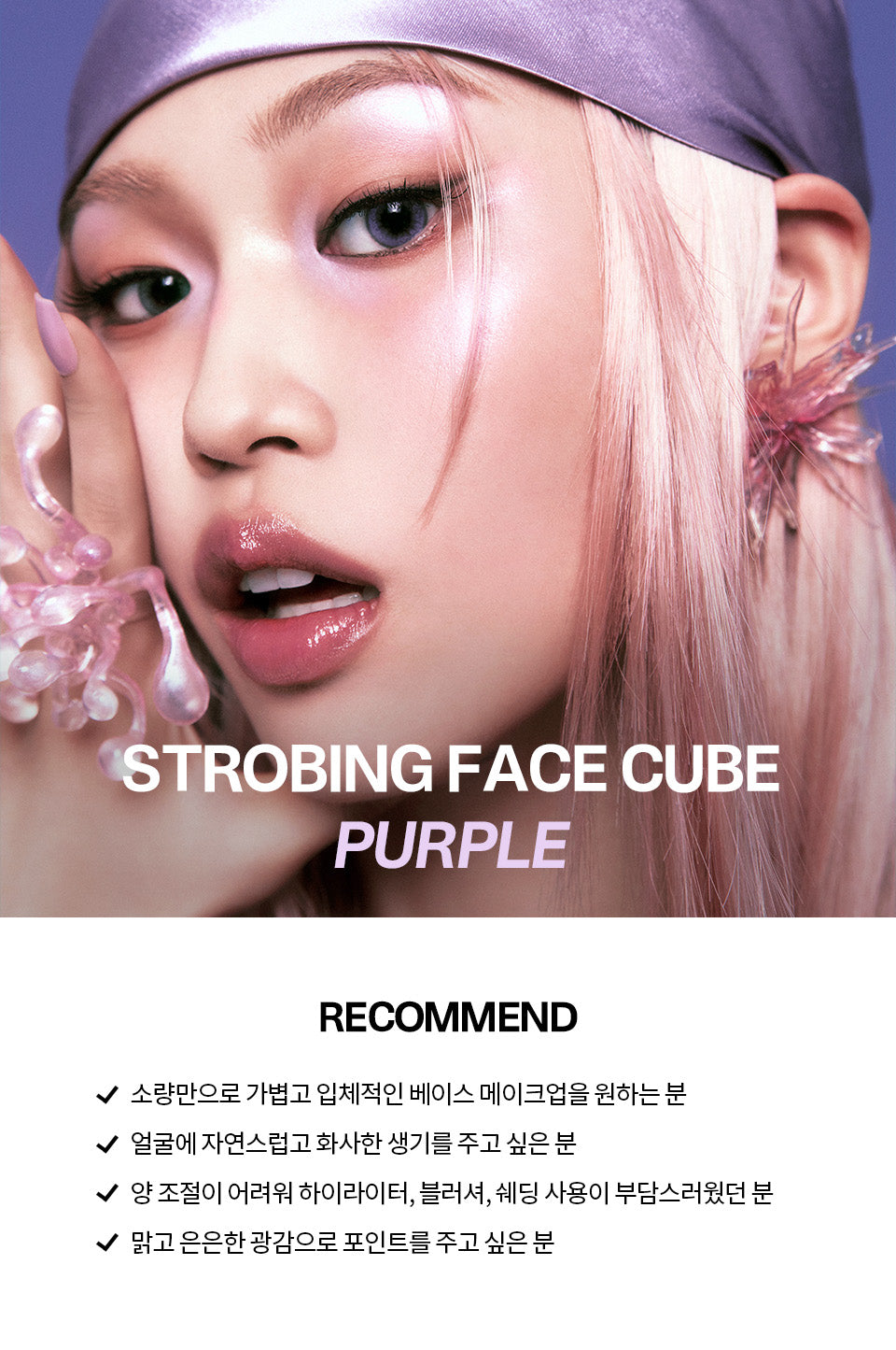 TWO SLASH FOUR - Strobing face cube white