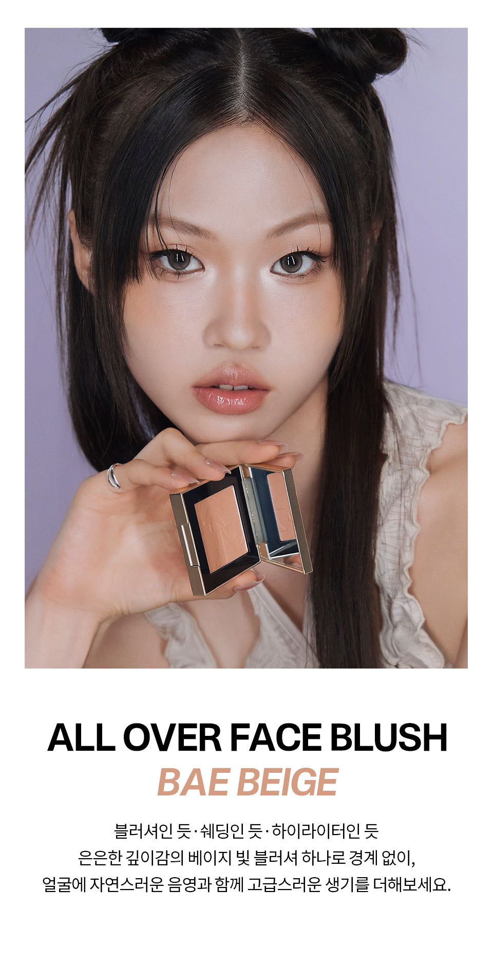 TWO SLASH FOUR - All over face blush