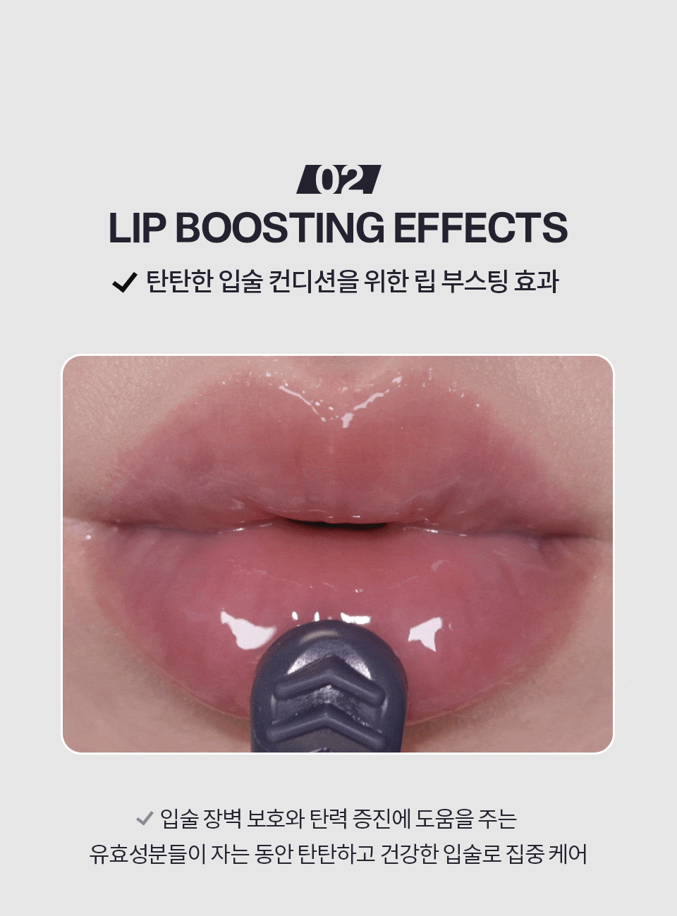 TWO SLASH FOUR - Glaze lip sleeping booster