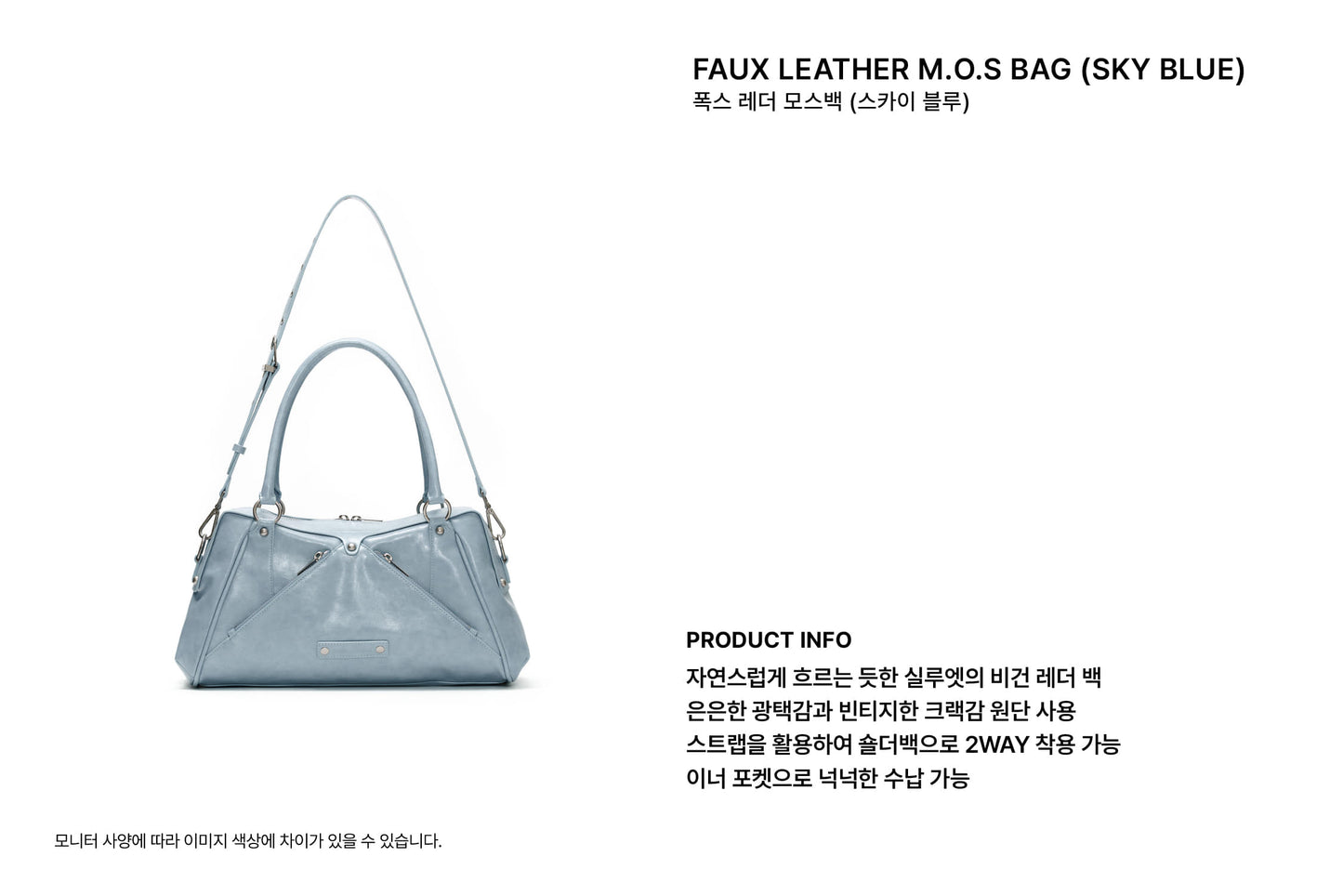 sunburnproject - Faux Leather M.O.S Bag, SKY BLUE