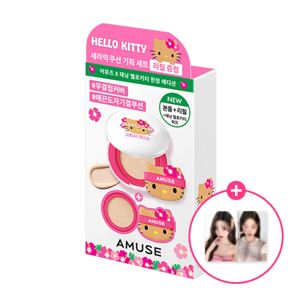 AMUSE - CERAMIC SKIN PERFECTOR 氣墊套裝 (送小卡2張)