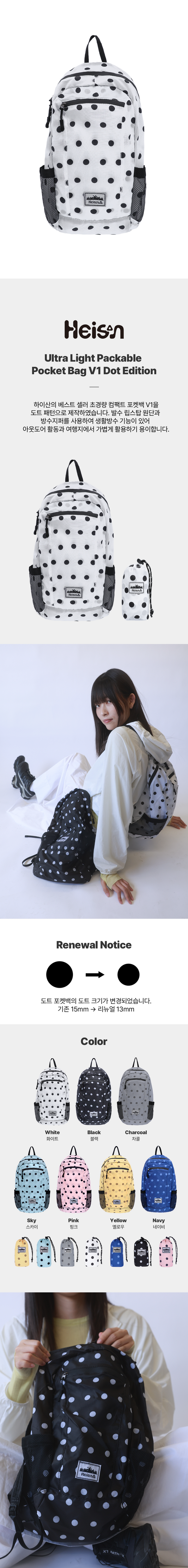 heisan - 超輕量緊湊型口袋包 V1(點點書包)
