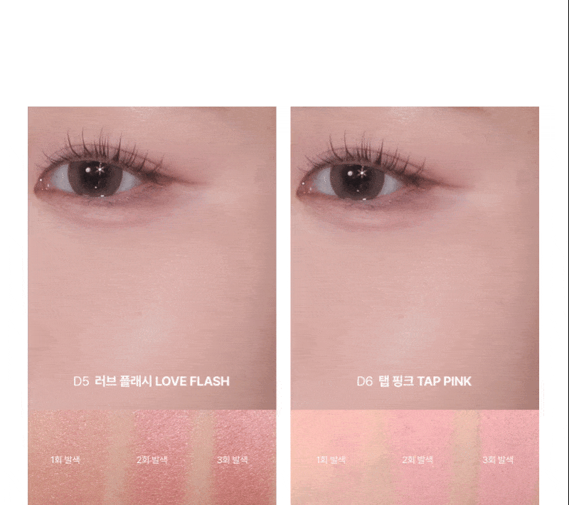 ENTROPY[수미 x 엔트로피 메이크업]🌟SLIDE UP DOUGH CHEEK 🍓