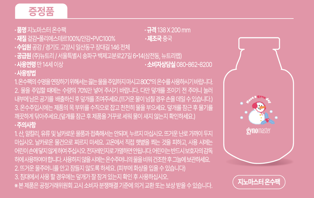 Ginomaster 乳酸菌膠囊 30 粒優質健康女性專用益生菌