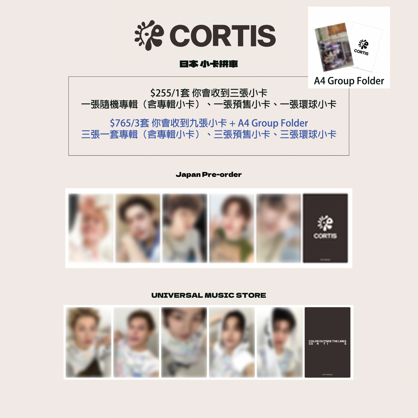 [環球] CORTIS The 1st EP [COLOR OUTSIDE THE LINES]  小卡拼車