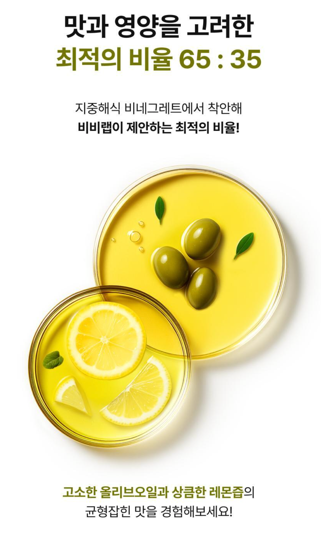 BBLAB 有機橄欖檸檬雙效飲 10入組