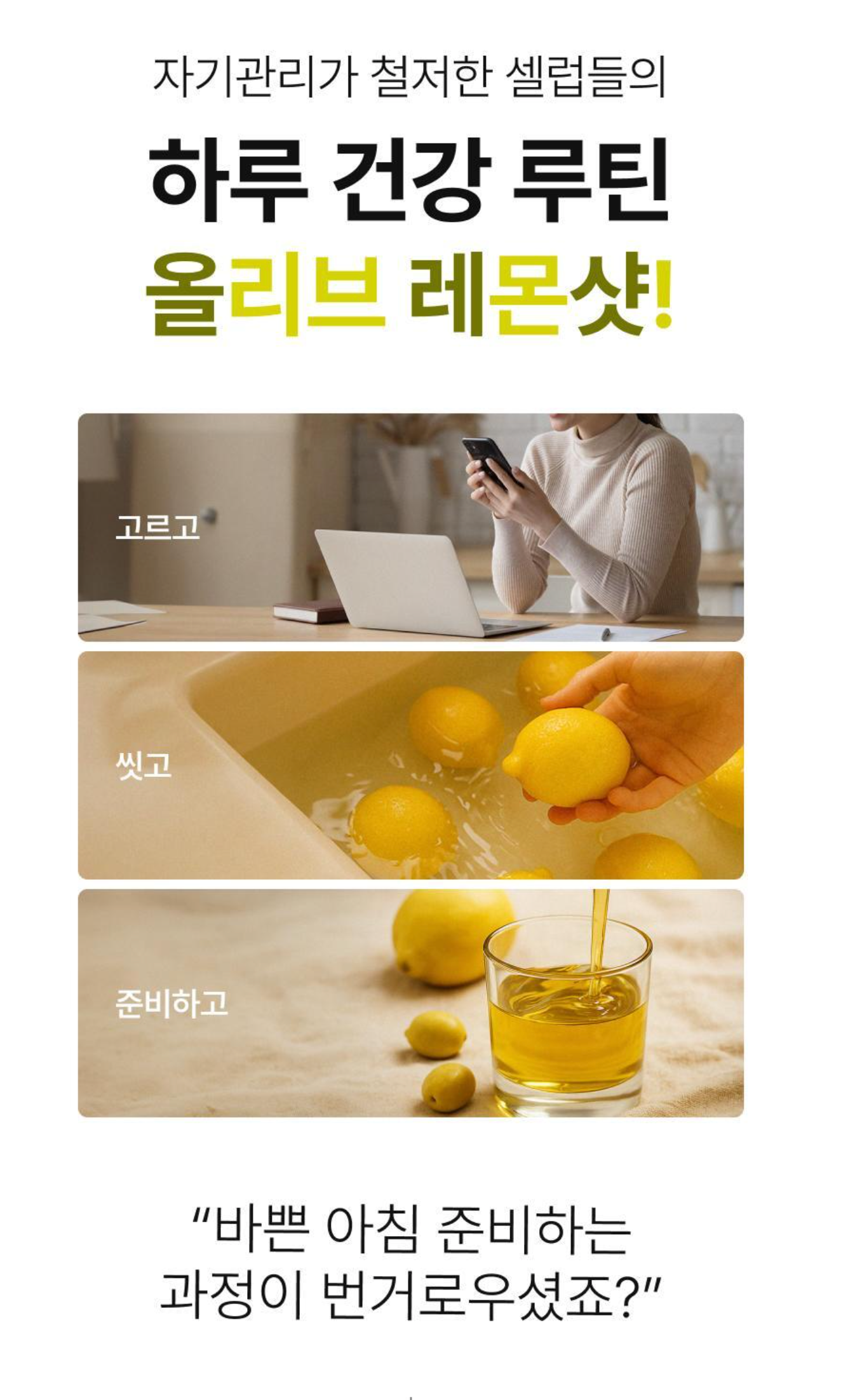 BBLAB 有機橄欖檸檬雙效飲 10入組