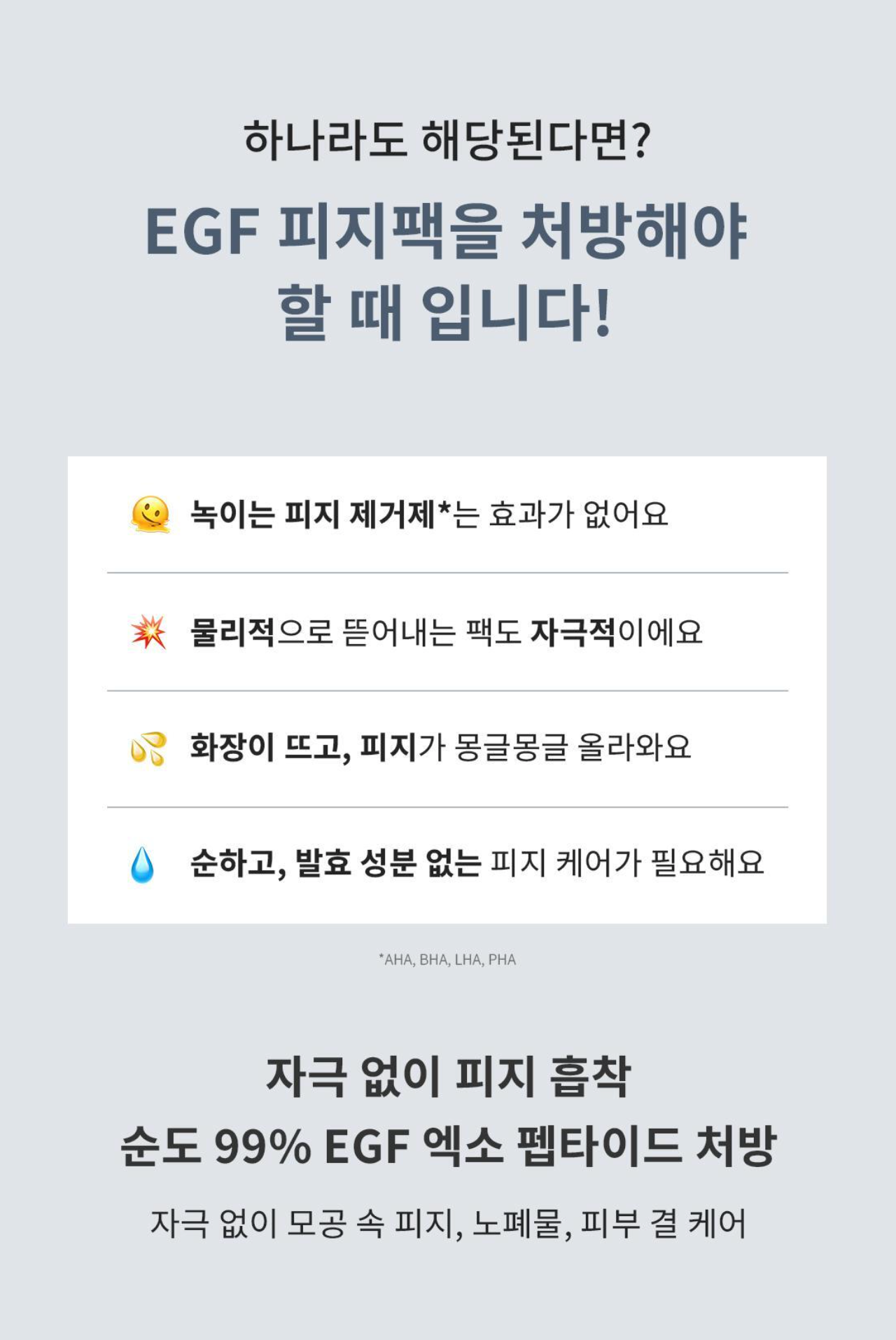Fromlier EGF 皮脂毛孔面膜 一盒 4 片