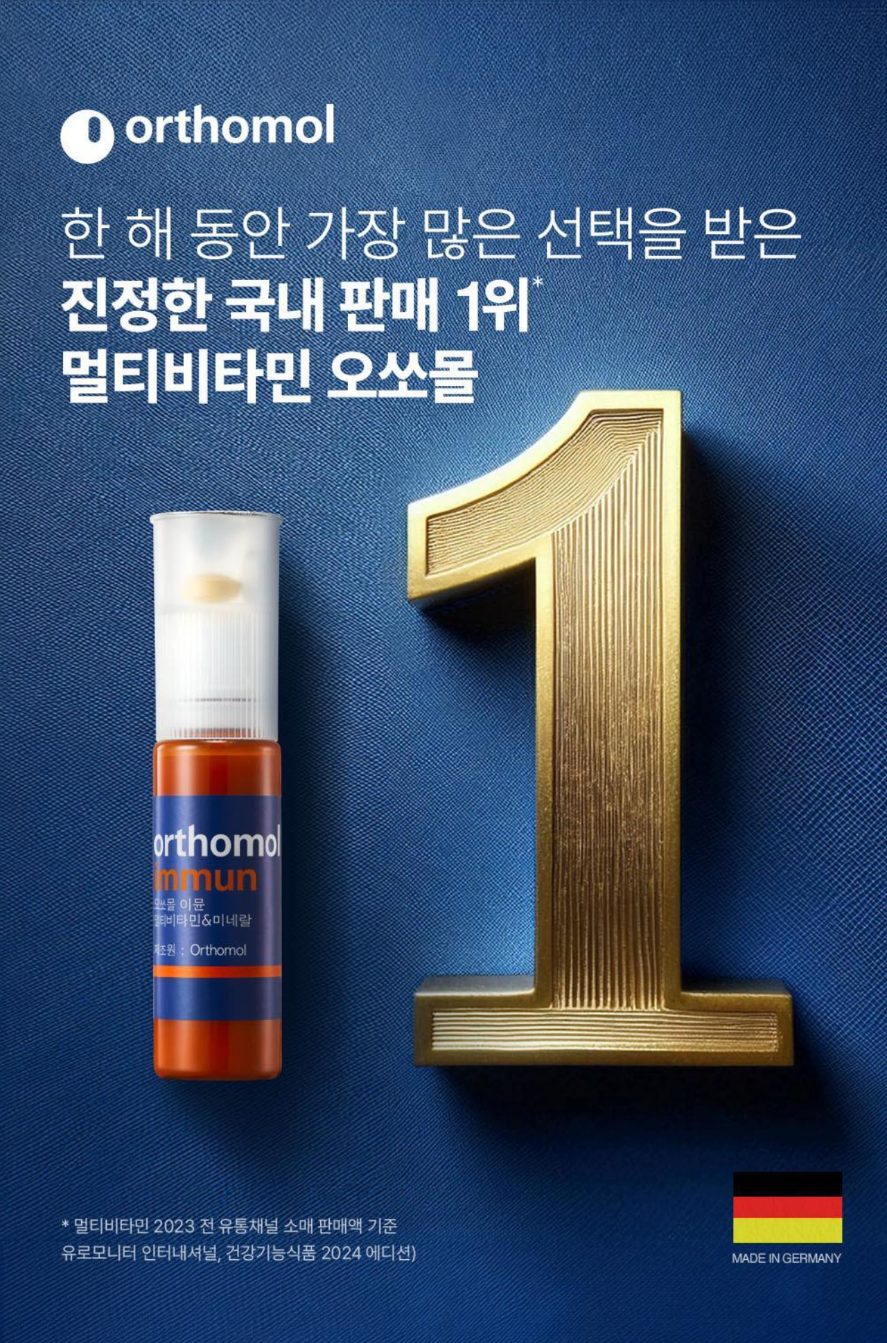 Orthomol Immun 免疫維他命飲 7+1 pc