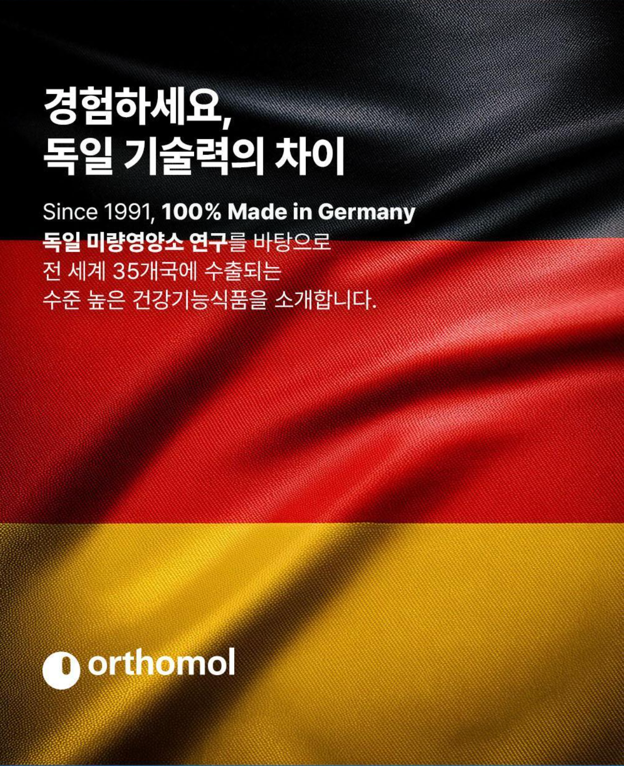 Orthomol Immun 免疫維他命飲 7+1 pc