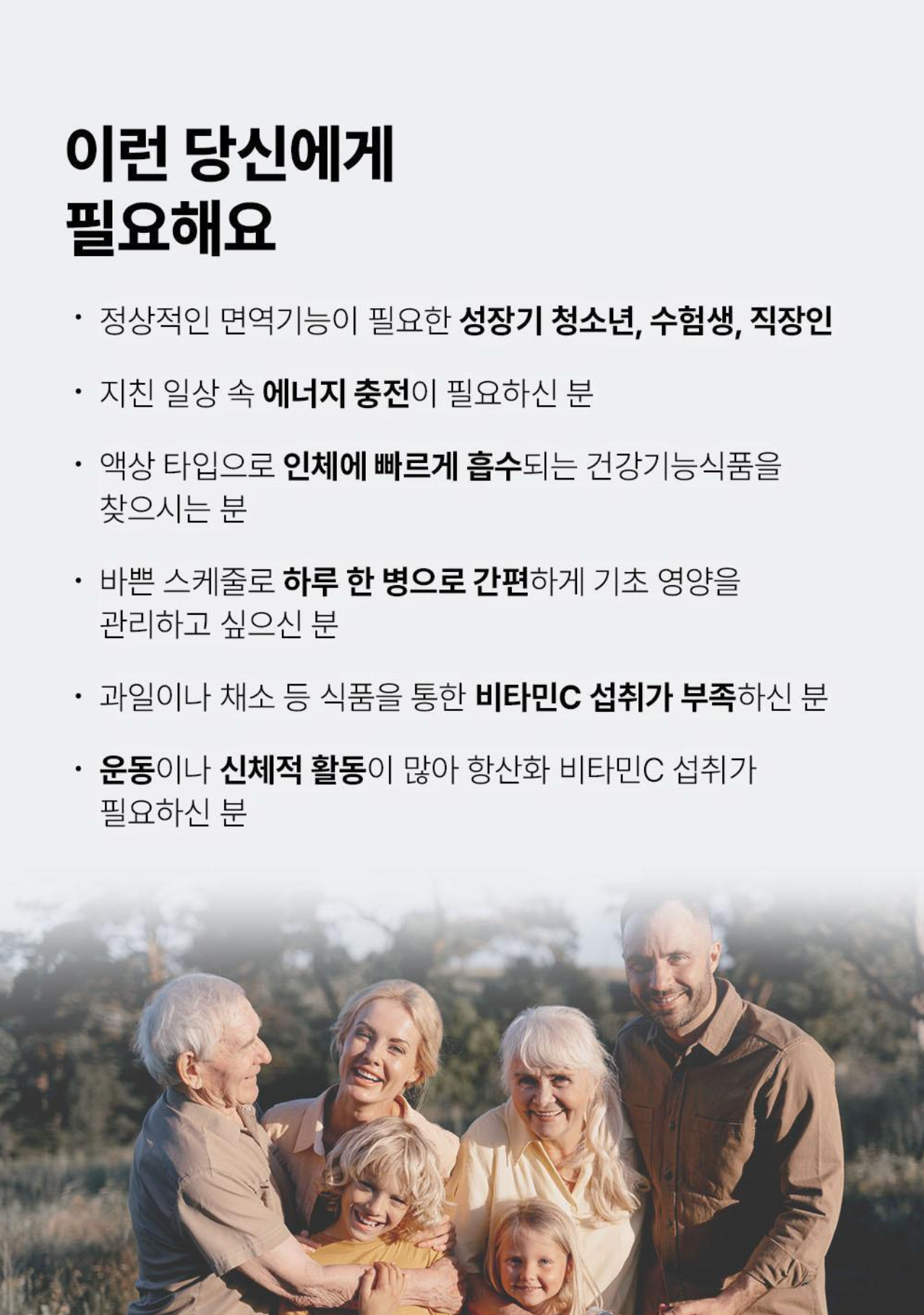 Orthomol Immun 免疫維他命飲 7+1 pc