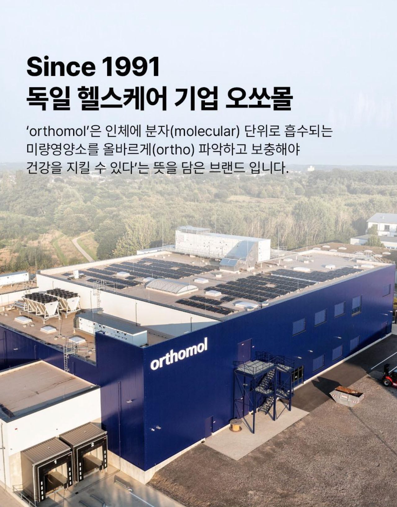 Orthomol Immun 免疫維他命飲 7+1 pc