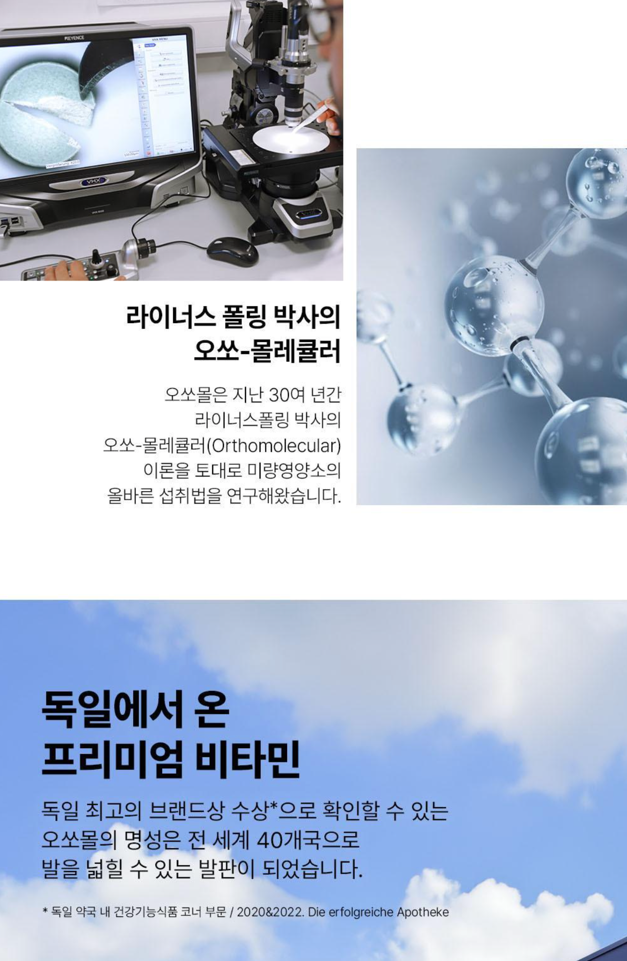 Orthomol Immun 免疫維他命飲 7+1 pc