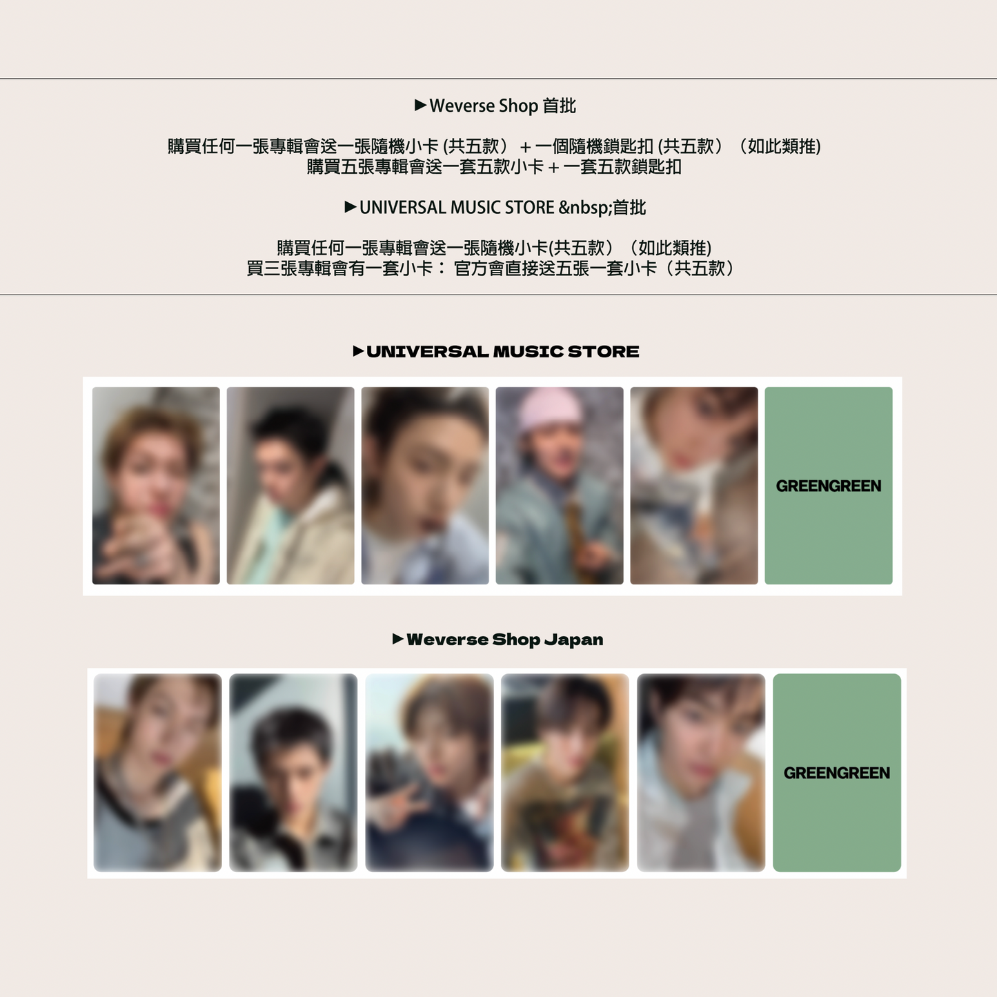 CORTIS “The 2nd EP [GREENGREEN]” Pre-Order Japan