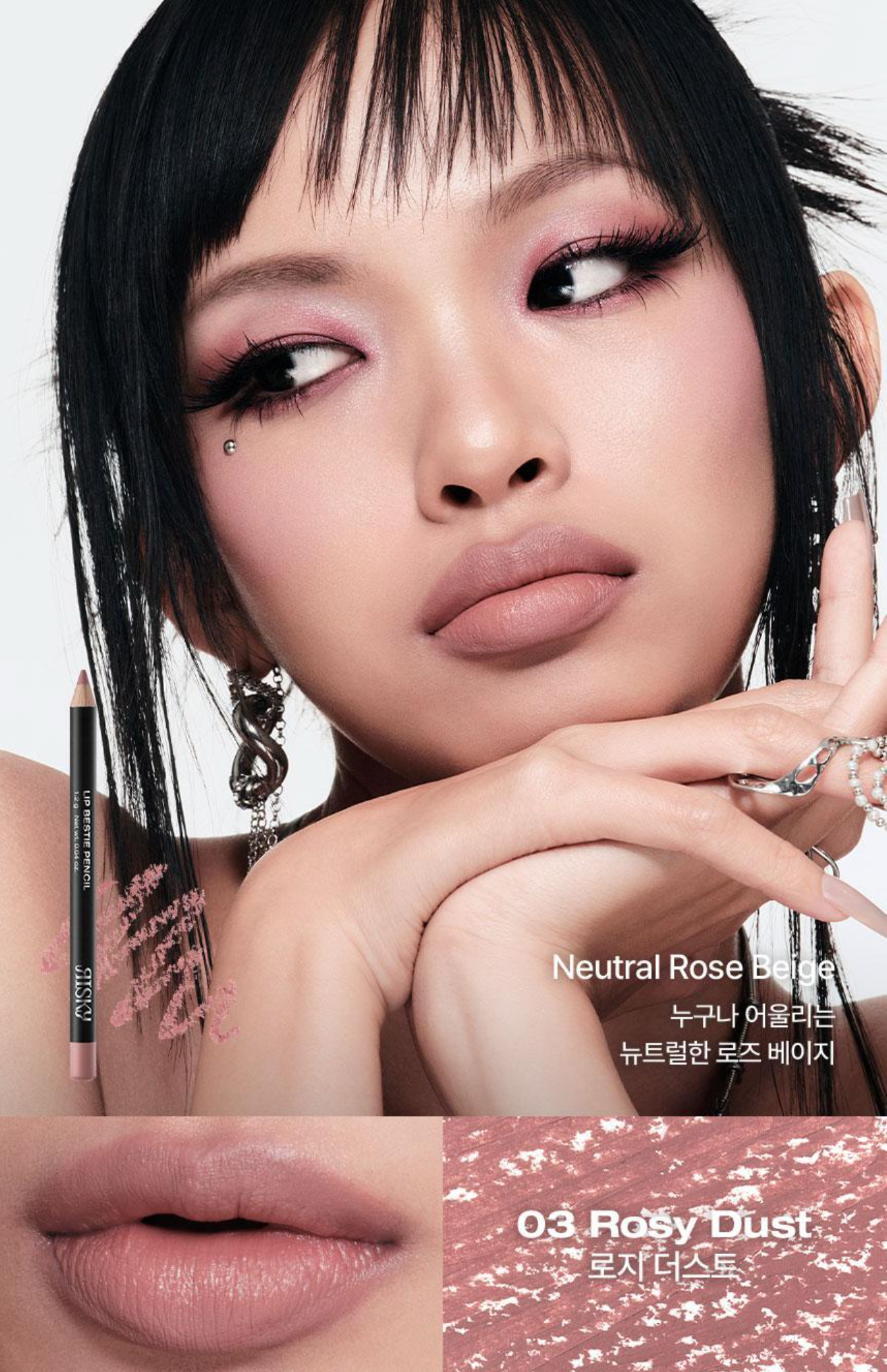 Risky Beauty - LIP BESTIE PENCIL (8 COLORS）