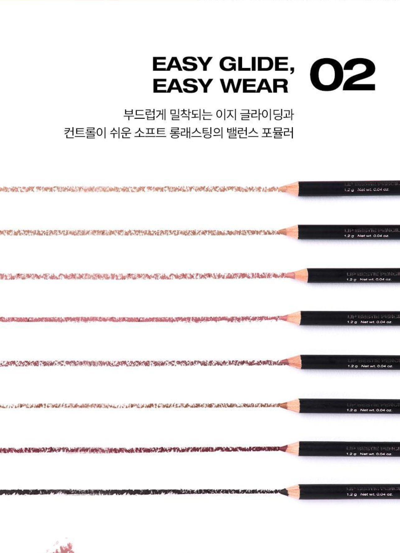 Risky Beauty - LIP BESTIE PENCIL (8 COLORS）
