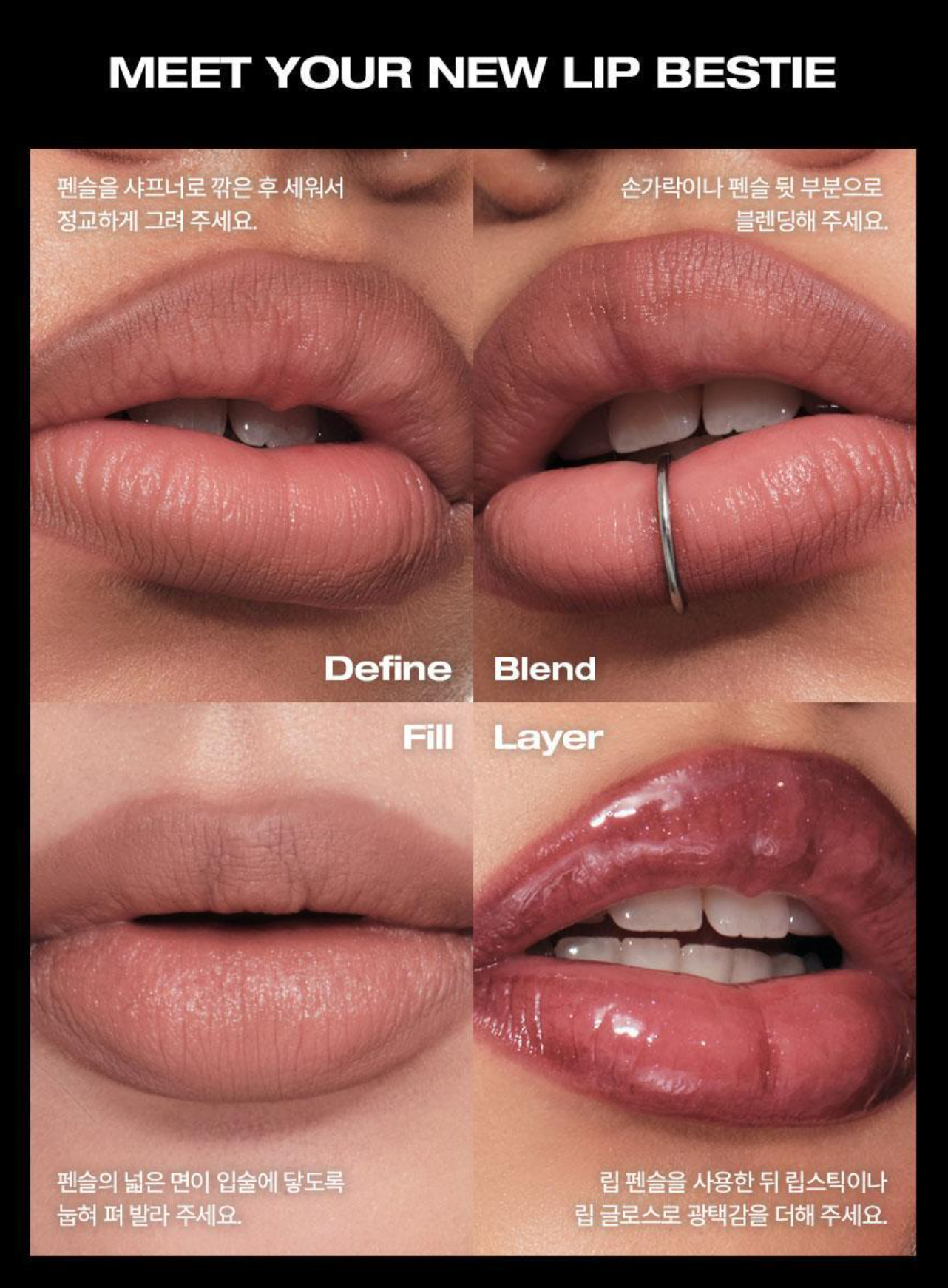 Risky Beauty - LIP BESTIE PENCIL (8 COLORS）