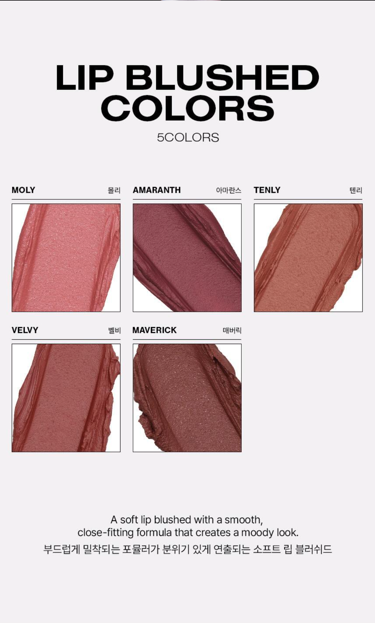 Risky Beauty - BE BOLD LIP BLUSHED (5 COLORS）
