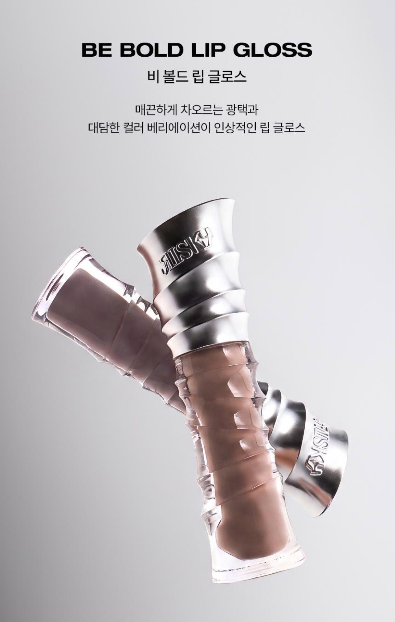 Risky Beauty - BE BOLD LIP GLOSS (19 COLORS）