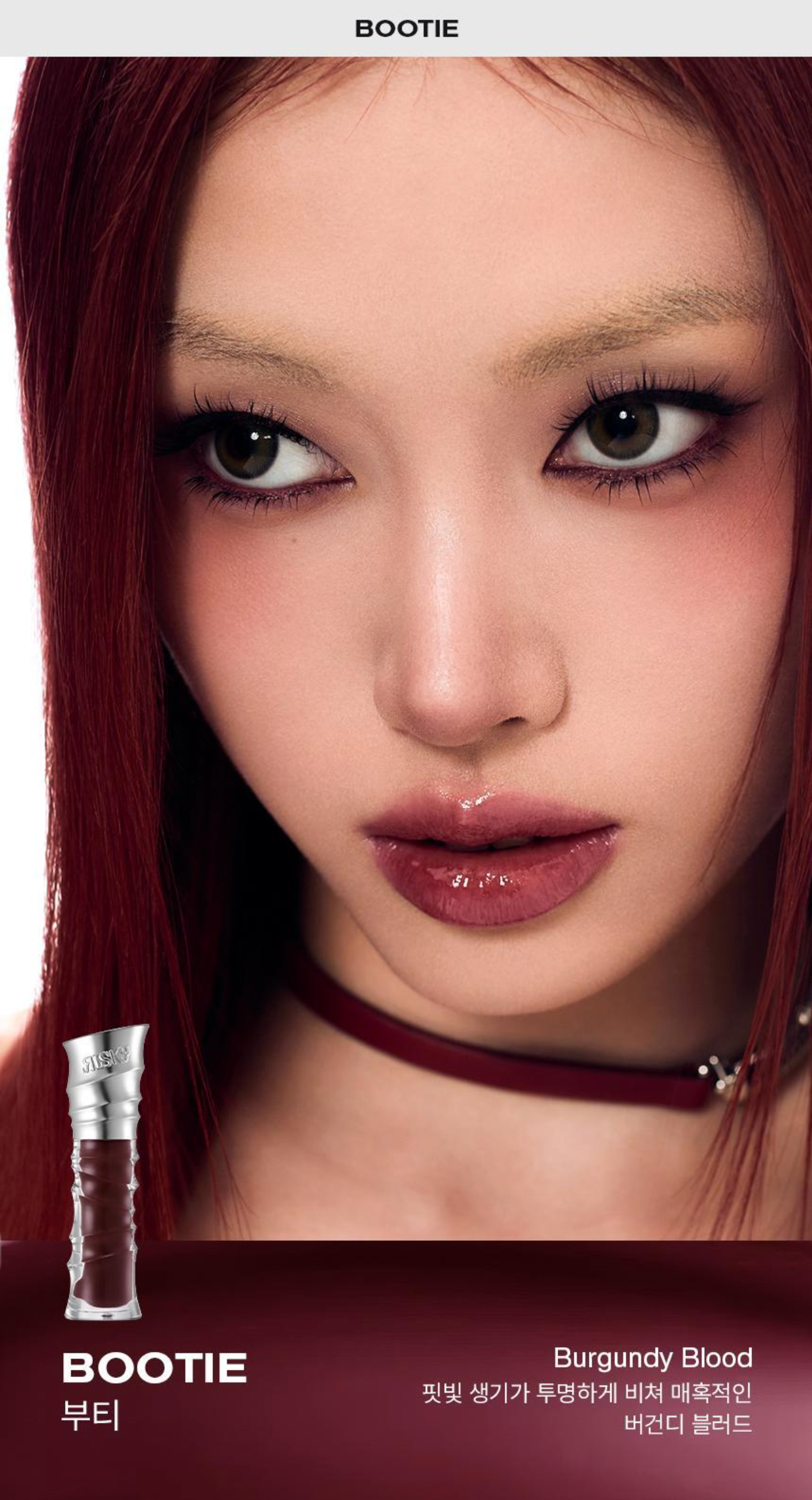Risky Beauty - BE BOLD LIP GLOSS (19 COLORS）