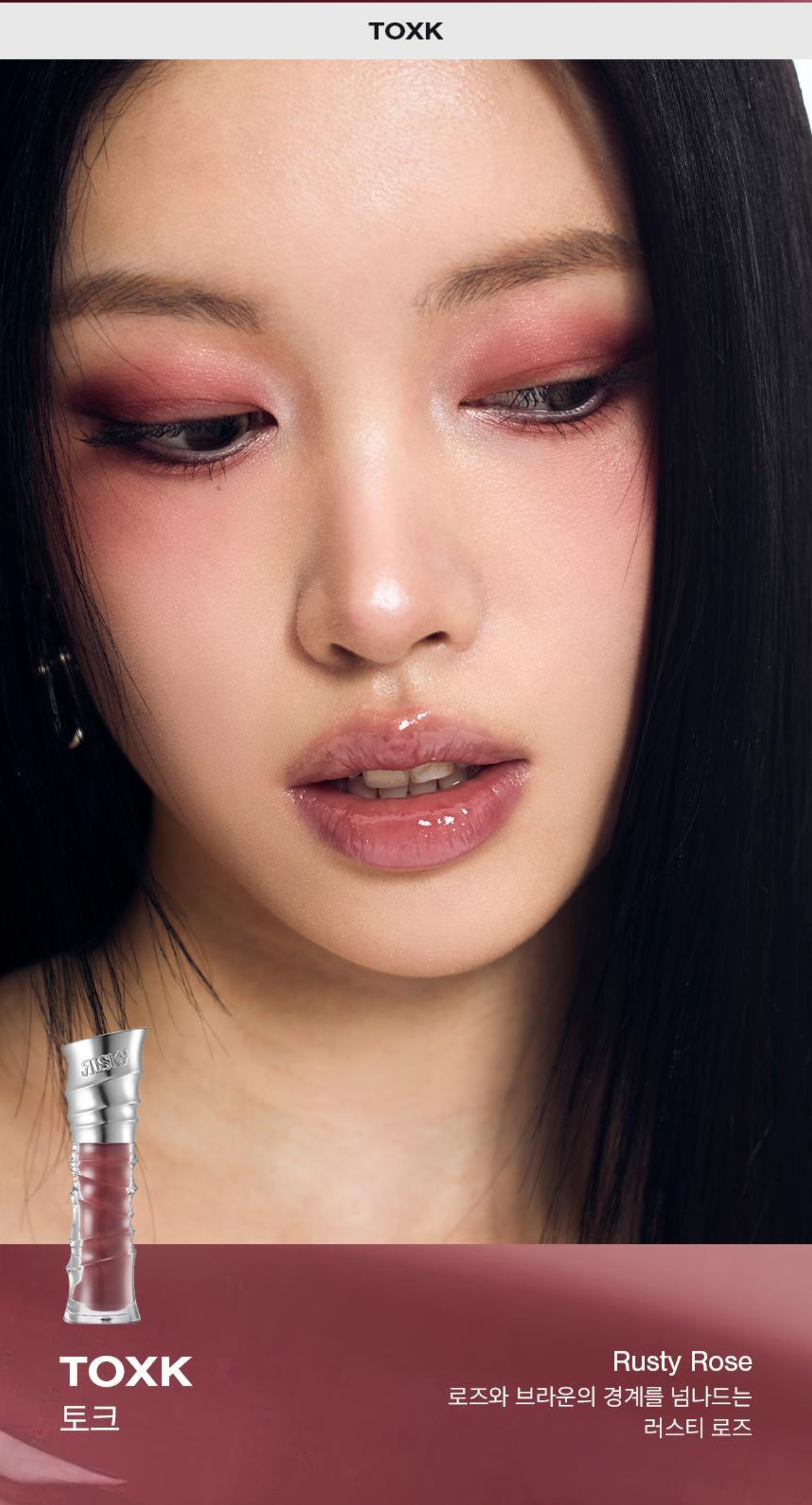 Risky Beauty - BE BOLD LIP GLOSS (19 COLORS）