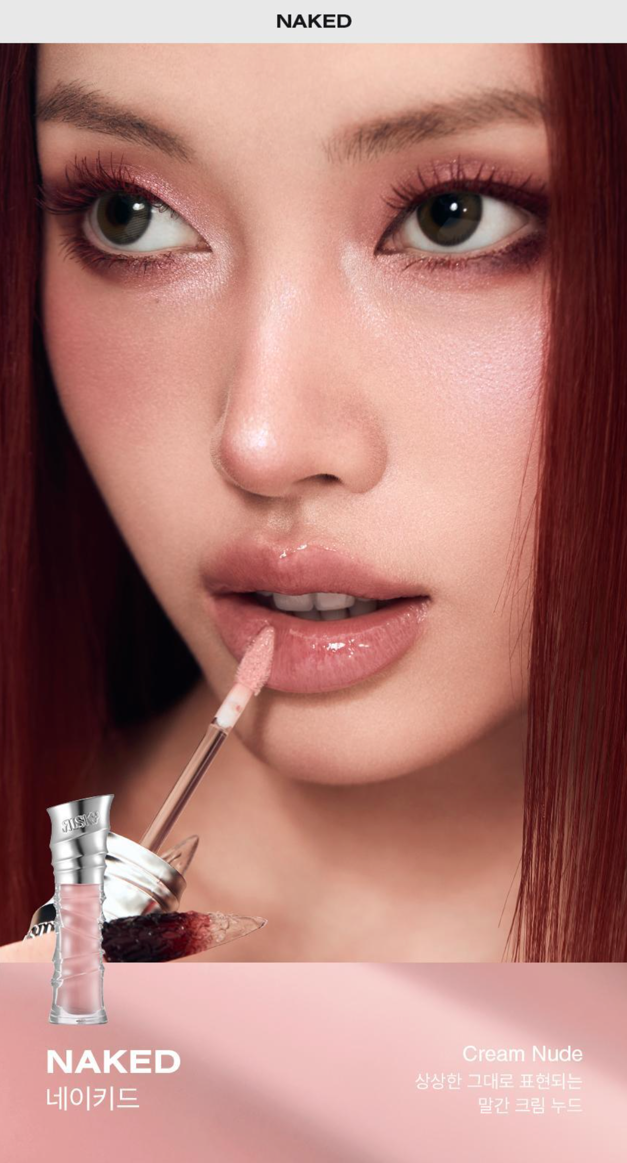 Risky Beauty - BE BOLD LIP GLOSS (19 COLORS）
