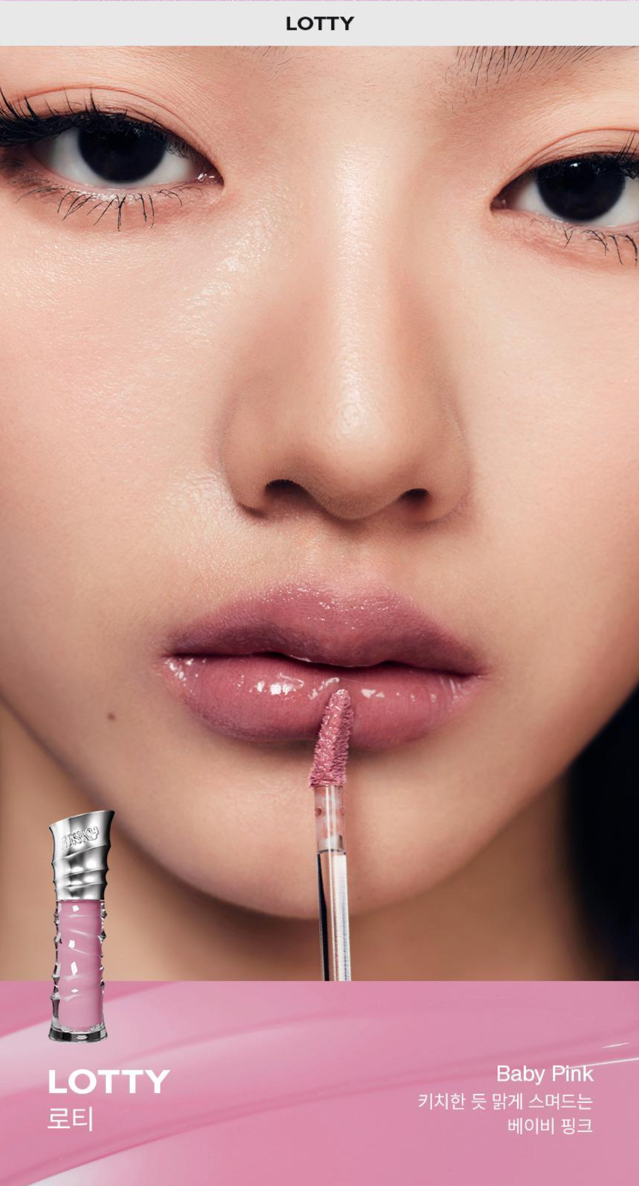 Risky Beauty - BE BOLD LIP GLOSS (19 COLORS）