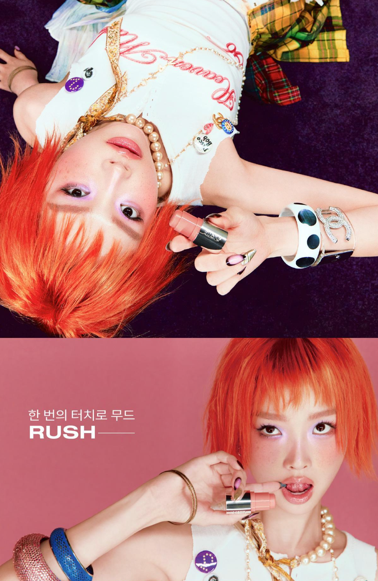 Risky Beauty - BLUR-RUSH STICK (8 COLORS）