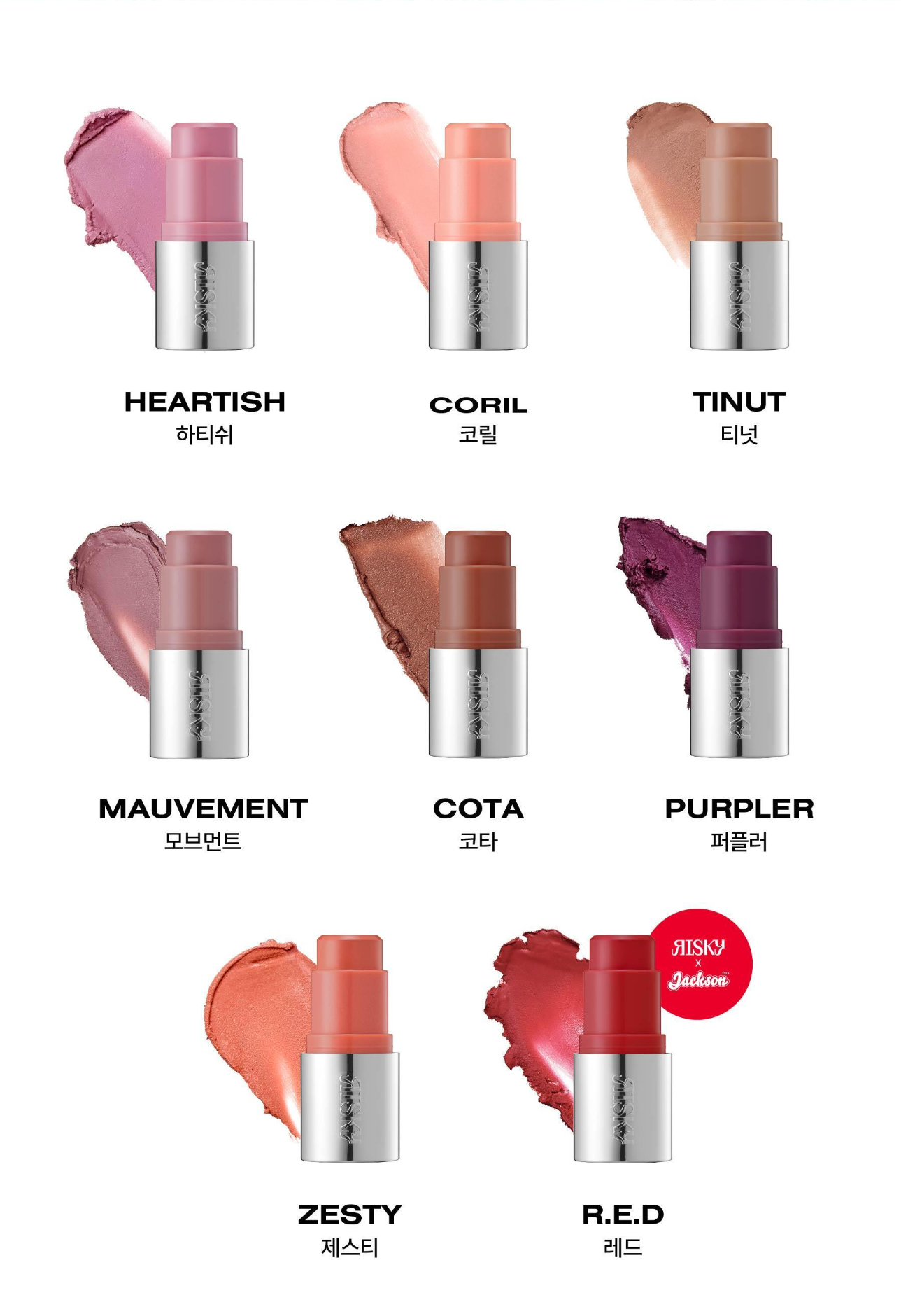 Risky Beauty - BLUR-RUSH STICK (8 COLORS）