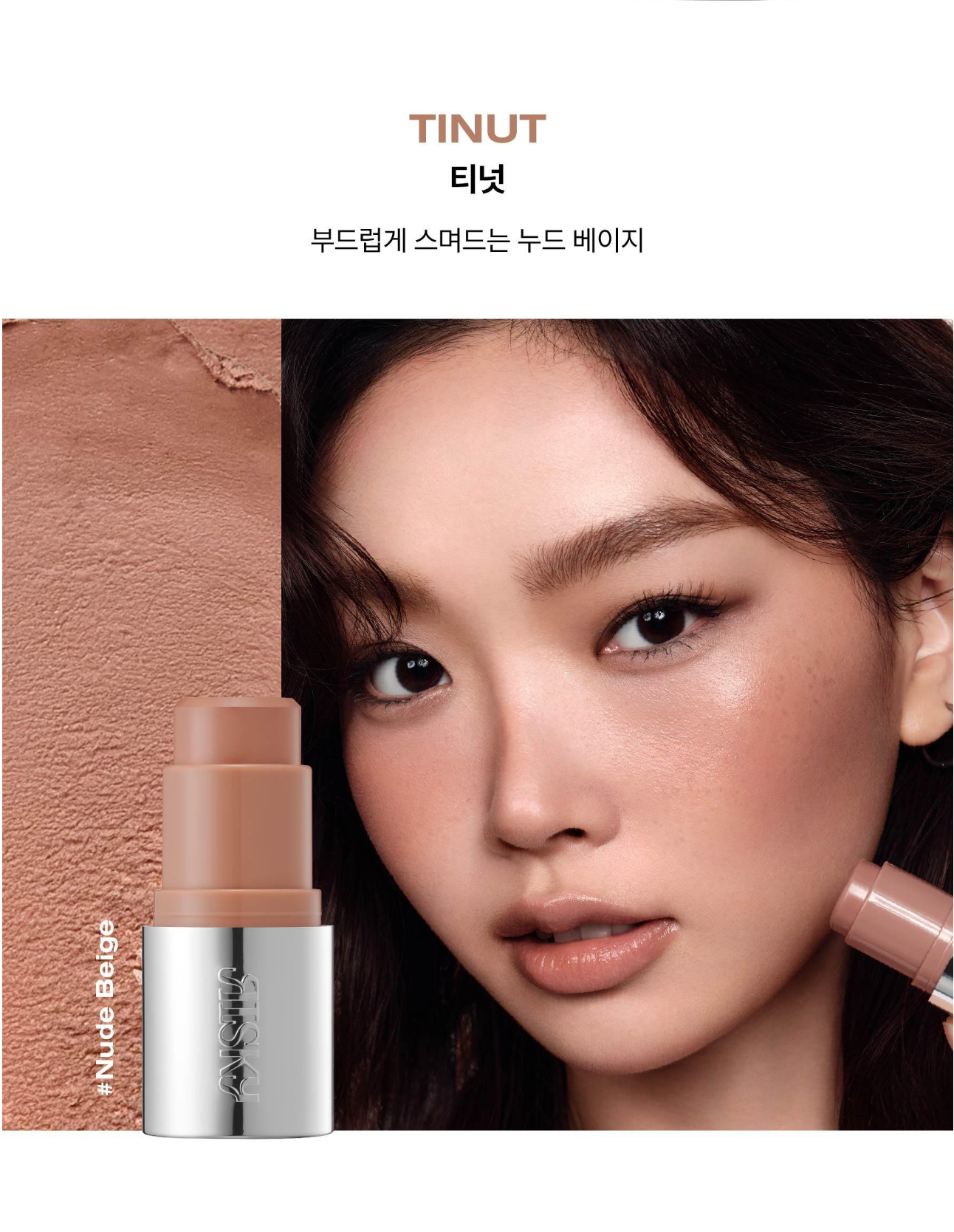 Risky Beauty - BLUR-RUSH STICK (8 COLORS）