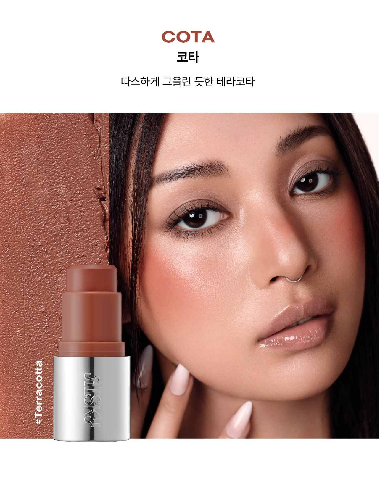 Risky Beauty - BLUR-RUSH STICK (8 COLORS）