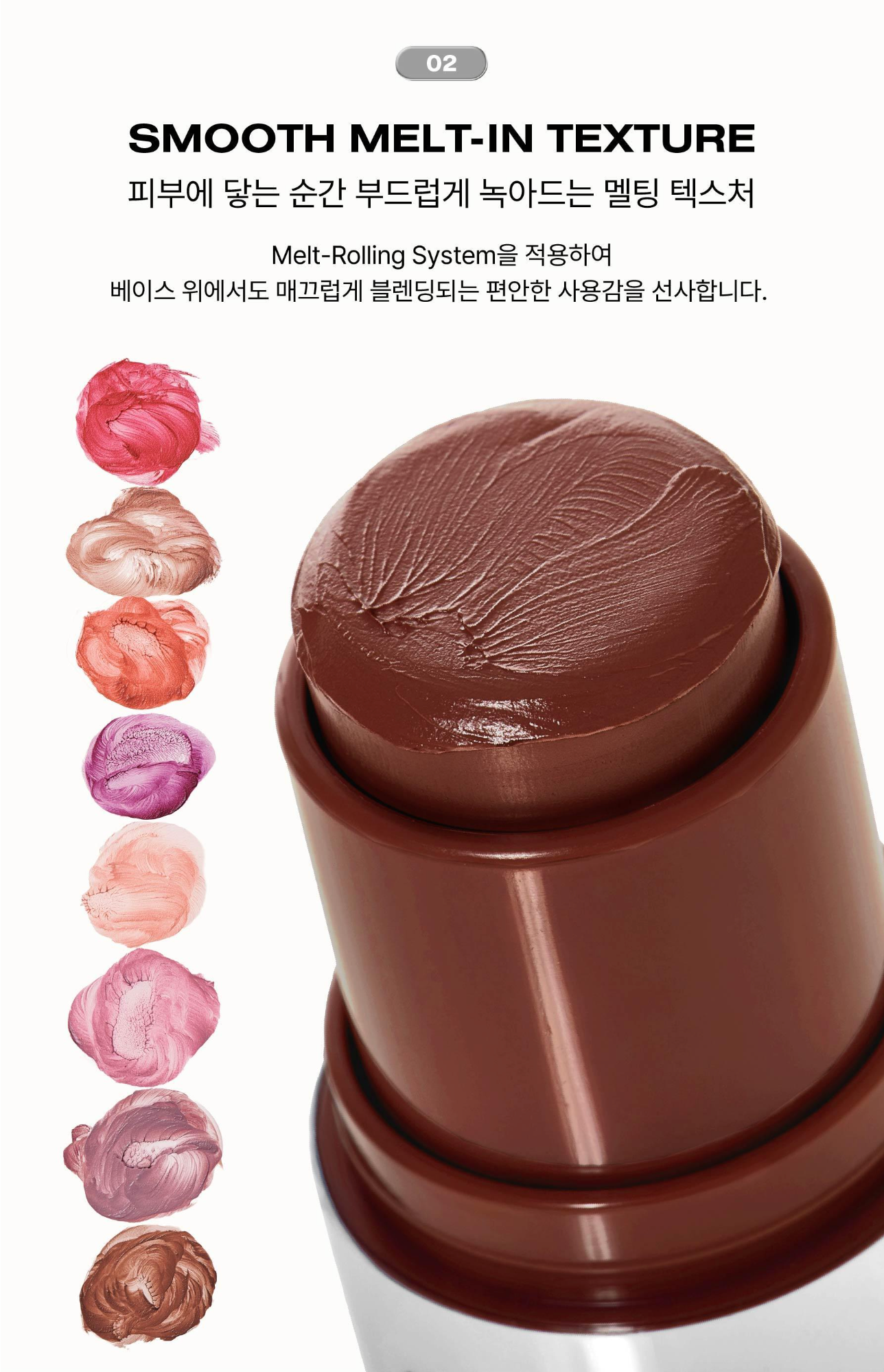 Risky Beauty - BLUR-RUSH STICK (8 COLORS）