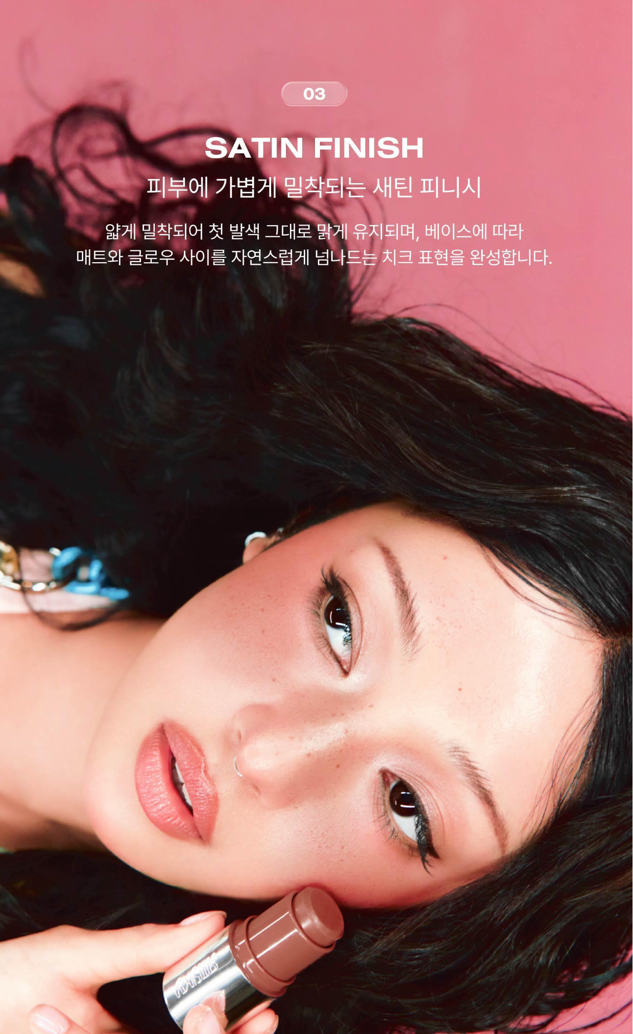 Risky Beauty - BLUR-RUSH STICK (8 COLORS）