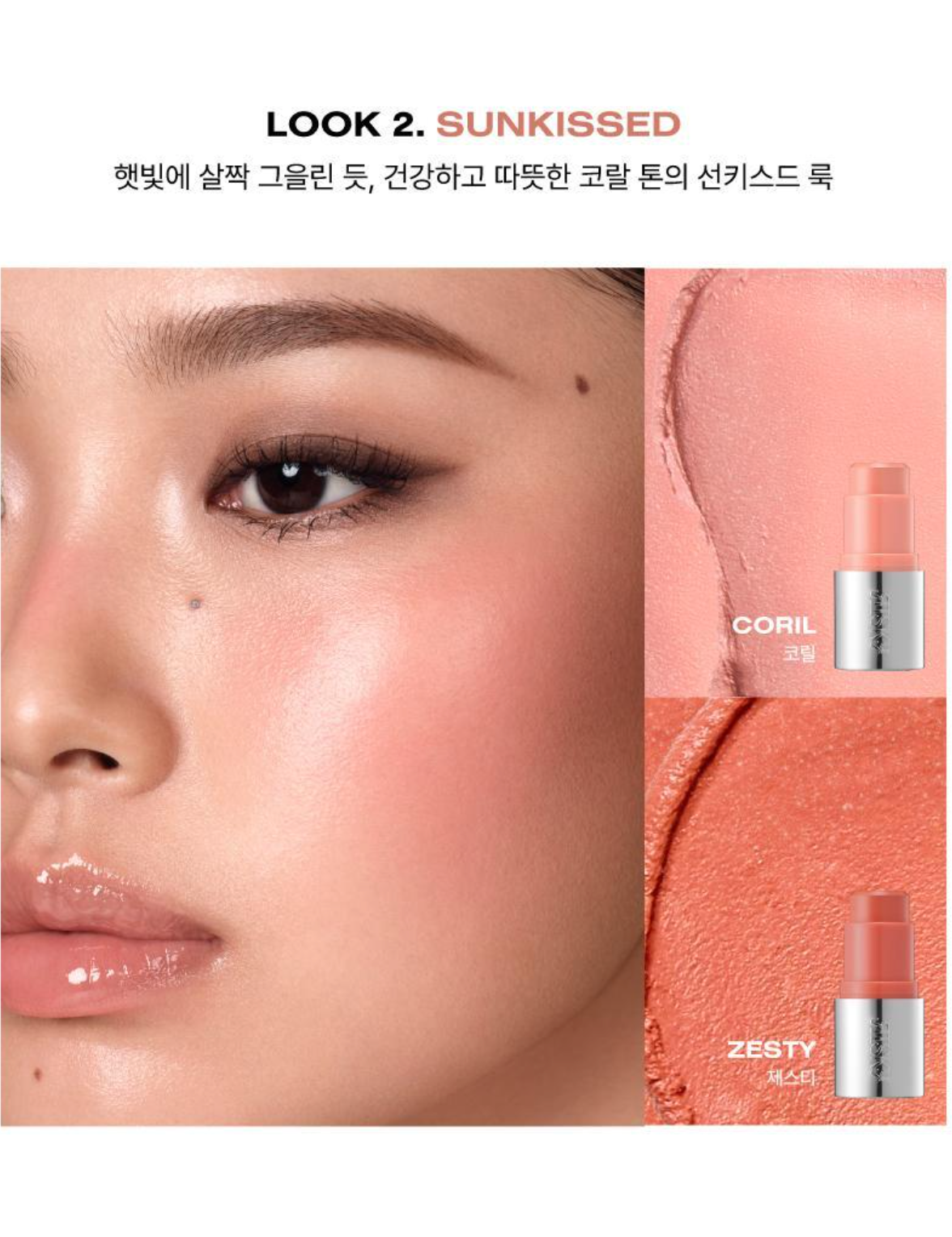 Risky Beauty - BLUR-RUSH STICK (8 COLORS）
