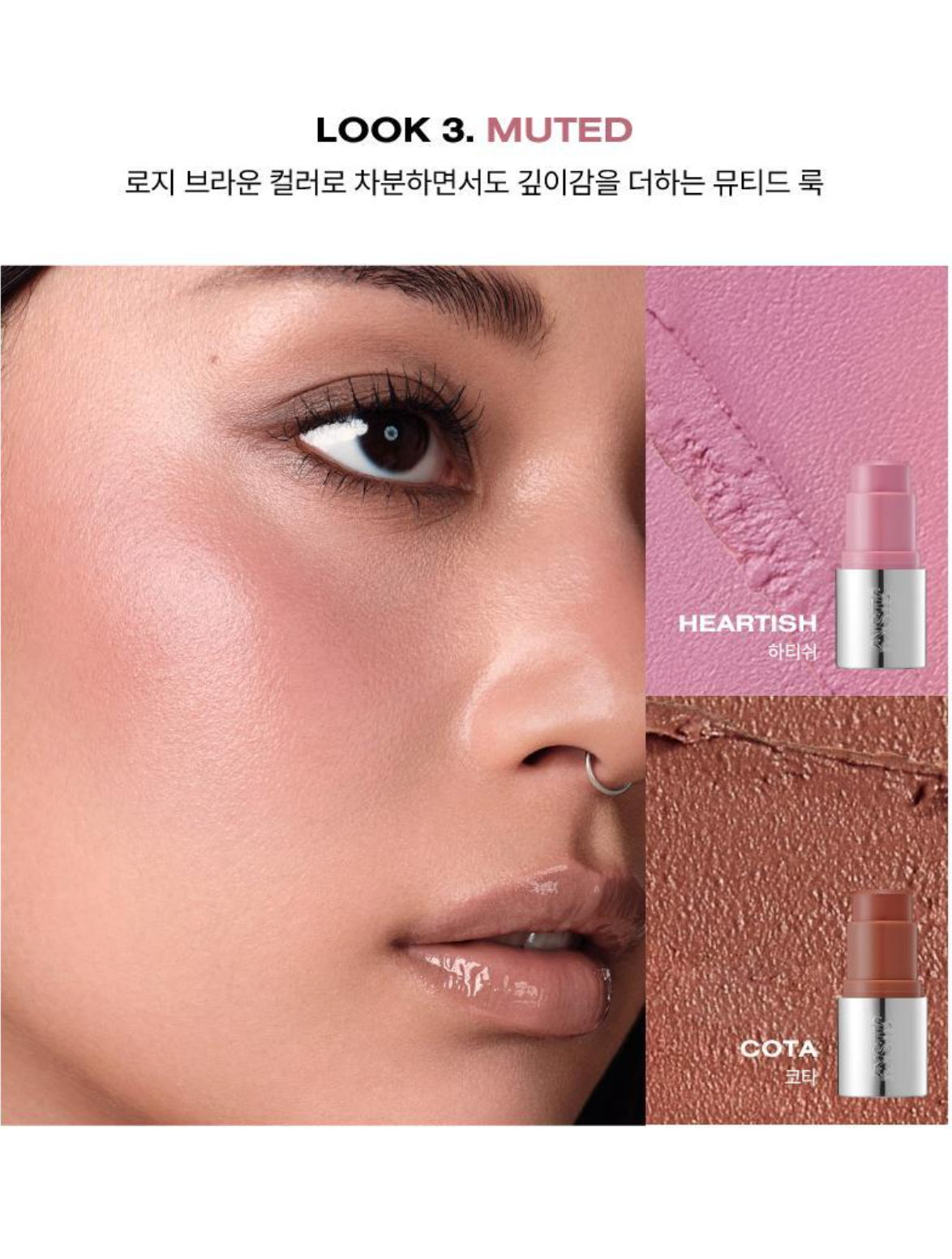 Risky Beauty - BLUR-RUSH STICK (8 COLORS）
