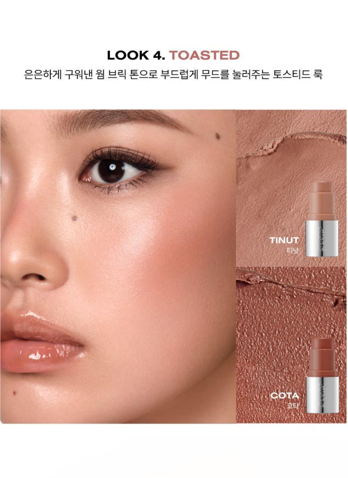 Risky Beauty - BLUR-RUSH STICK (8 COLORS）