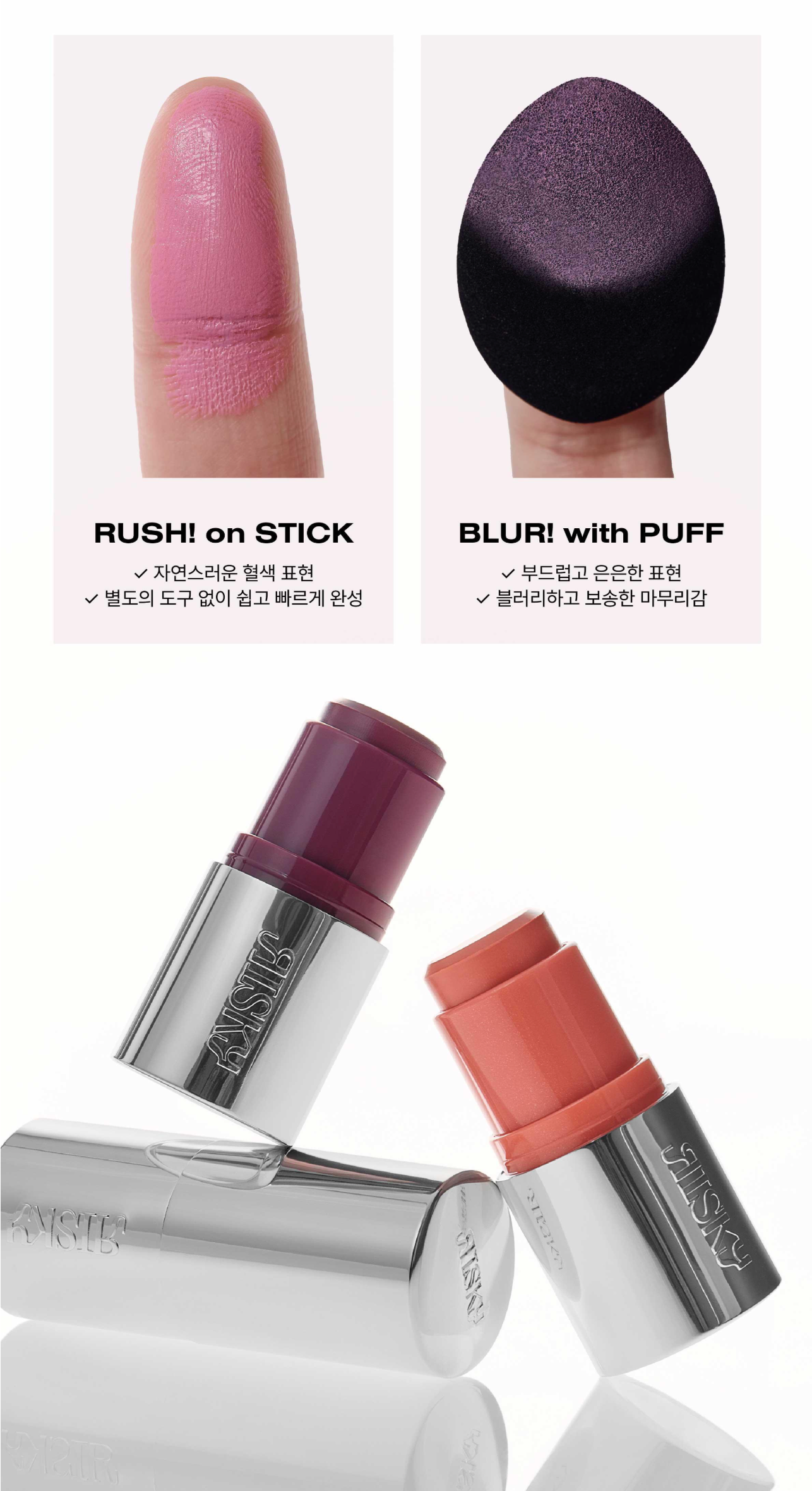 Risky Beauty - BLUR-RUSH STICK (8 COLORS）